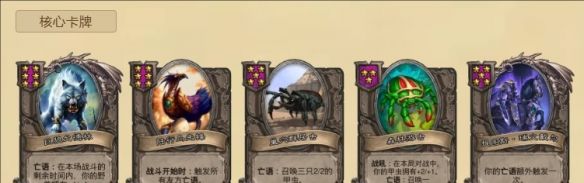 《炉石传说》酒馆战棋狼爹野兽流玩法攻略