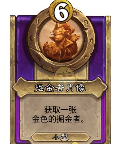 《炉石传说》酒馆战棋饰品掘金者肖像介绍