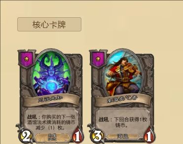 《炉石传说》酒馆战棋自动下毒流玩法攻略