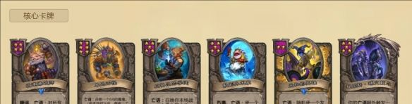 《炉石传说》酒馆战棋自动下毒流玩法攻略