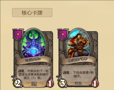 《炉石传说》酒馆战棋最强7本流玩法攻略