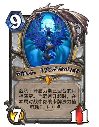 《炉石传说》漫游翡翠梦境牧师新卡一览