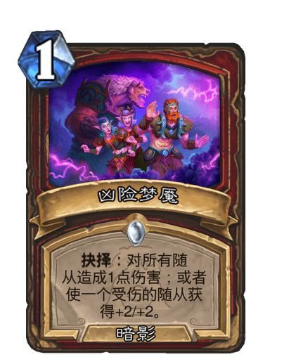 《炉石传说》漫游翡翠梦境战士新卡一览