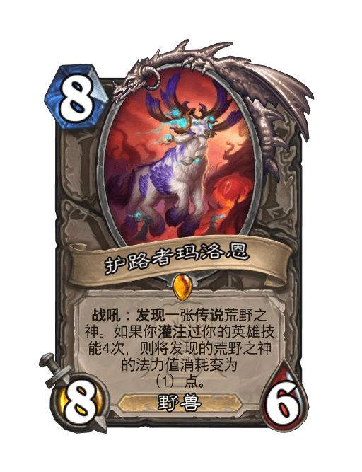 《炉石传说》新版本漫游翡翠梦境新卡一览