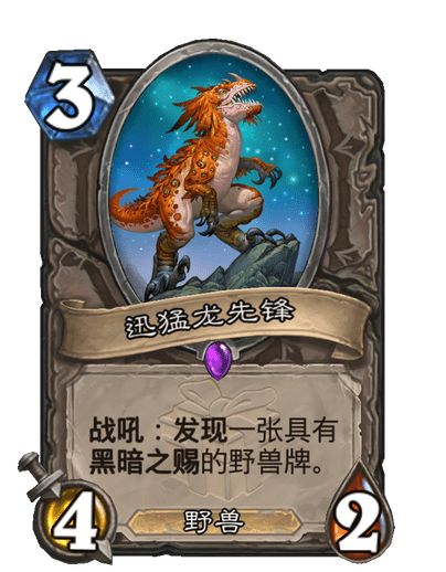 《炉石传说》新版本漫游翡翠梦境新卡一览