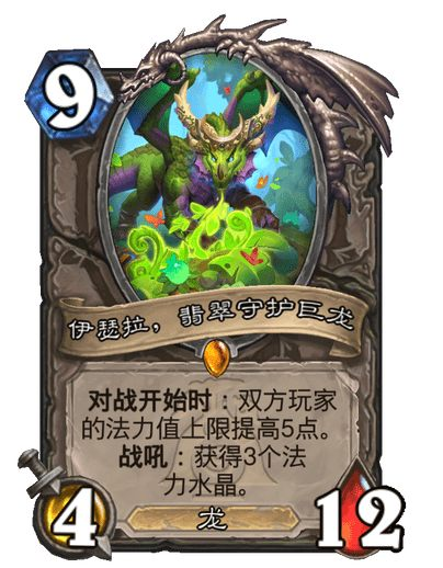 《炉石传说》新版本漫游翡翠梦境新卡一览