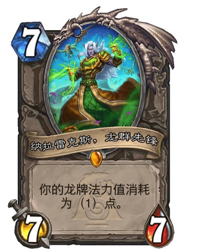 《炉石传说》新版本漫游翡翠梦境新卡一览