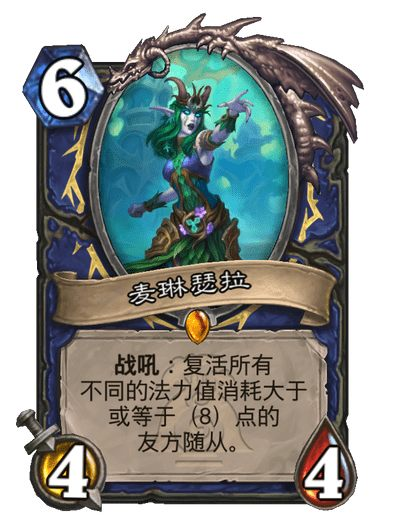 《炉石传说》新版本漫游翡翠梦境新卡一览