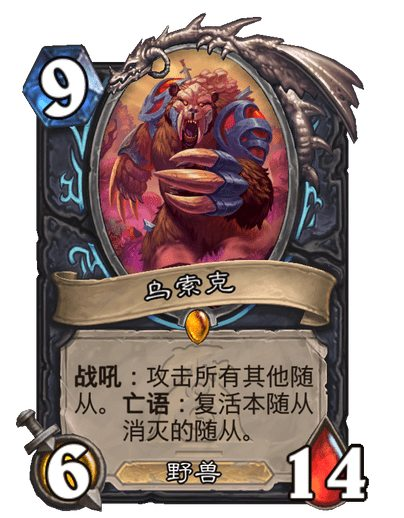 《炉石传说》新版本漫游翡翠梦境新卡一览