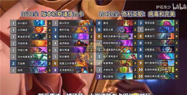 《炉石传说》星际迷你包高胜率卡组推荐