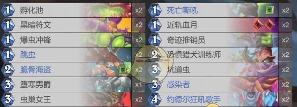 《炉石传说》星际英雄传虫DK卡组推荐
