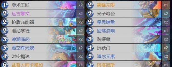 《炉石传说》星际英雄传法师卡组推荐