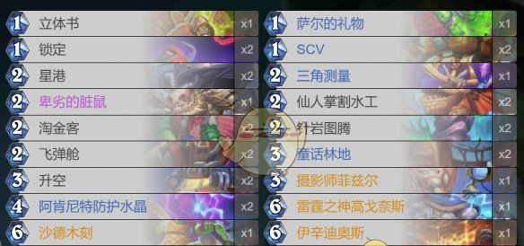 《炉石传说》星际英雄传星舰萨卡组代码分享