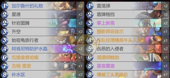《炉石传说》星际英雄传星舰战卡组推荐