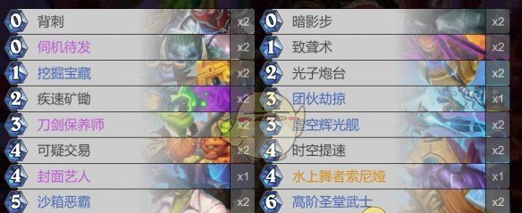 《炉石传说》星际英雄传星灵刀贼卡组代码分享