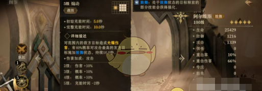 《龙息神寂》阿尔维斯技能效果介绍