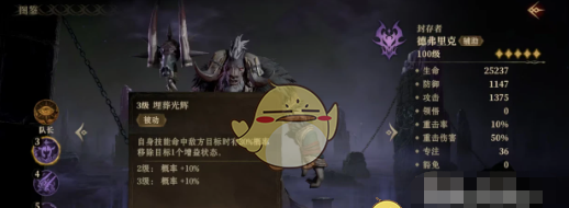 《龙息神寂》德弗里克技能强度
