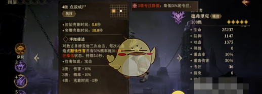 《龙息神寂》德弗里克技能强度