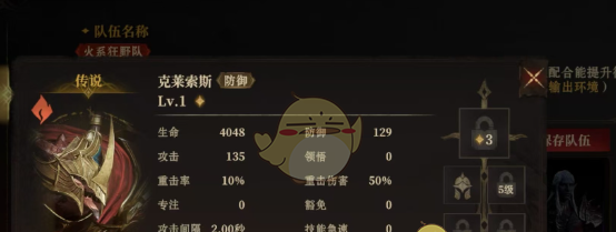《龙息神寂》火焰流阵容搭配攻略