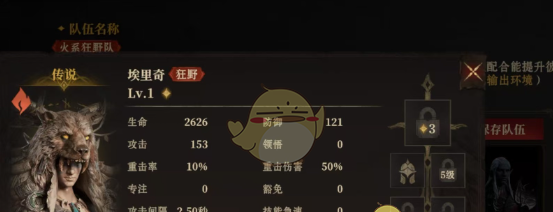 《龙息神寂》火焰流阵容搭配攻略