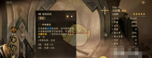 《龙息神寂》吉托娜角色技能强度