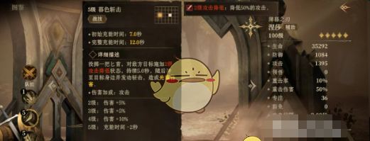 《龙息神寂》涅莎角色技能强度