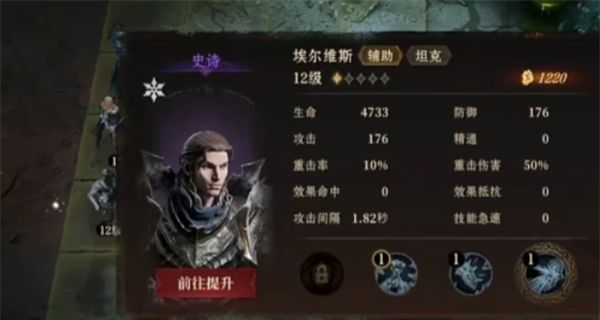 《龙息神寂》强力防御型英雄选择推荐