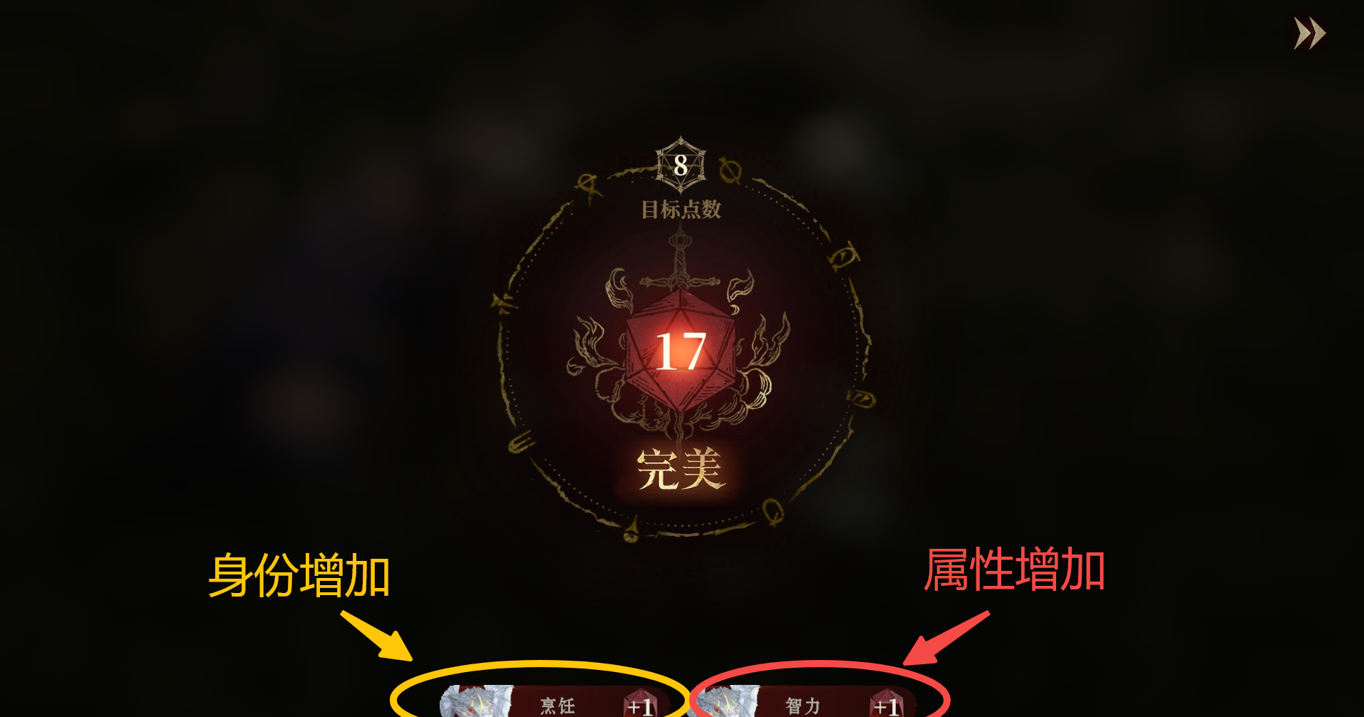 《龙息神寂》身份属性介绍