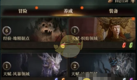 《龙息神寂》天赋加点方案
