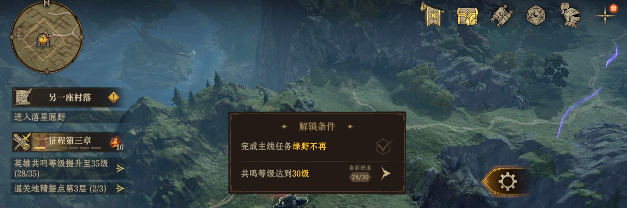 《龙息神寂》体力获取方法及分配思路