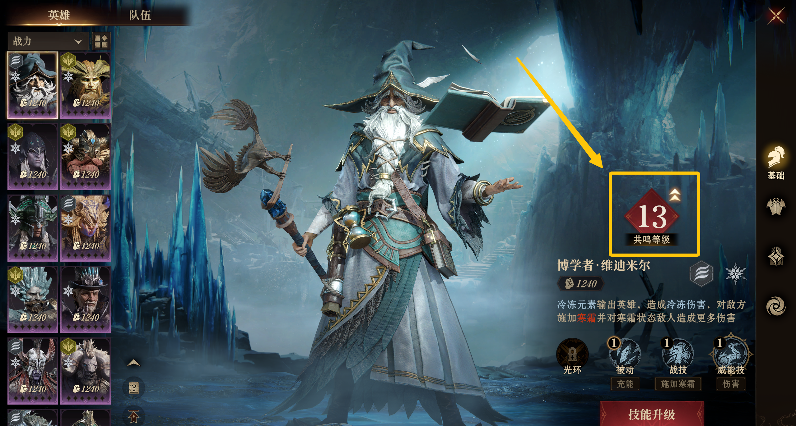 《龙息神寂》战力精进宝典，英雄全方位养成指南