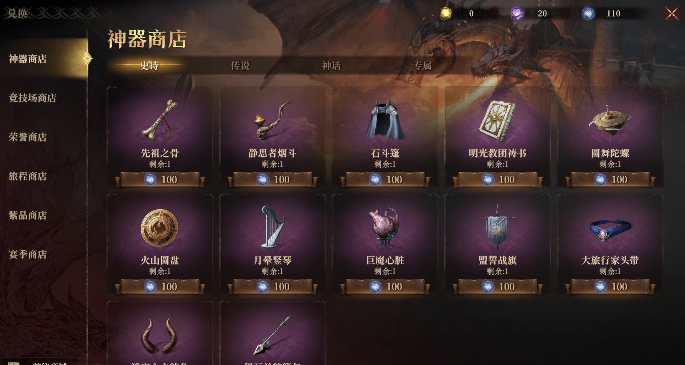 《龙息神寂》战力精进宝典，英雄全方位养成指南