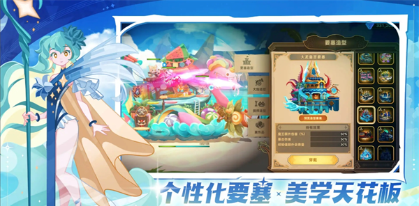 《洛伊的移动要塞》各设施升级顺序分享