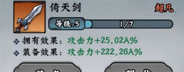 《凌云记》保姆级玩法攻略技巧