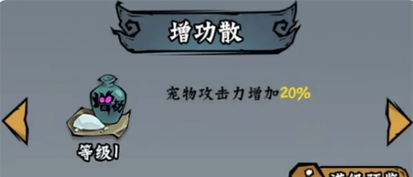 《凌云记》保姆级玩法攻略技巧