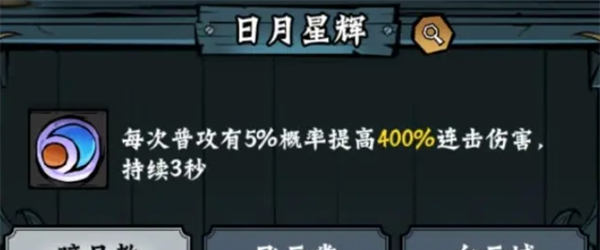 《凌云记》保姆级玩法攻略技巧