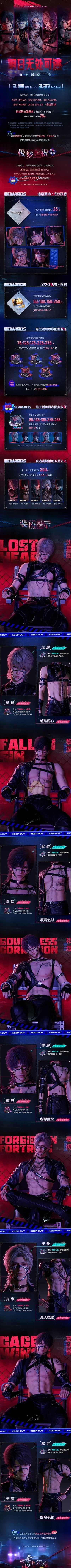 《恋与深空》2025情人节活动介绍
