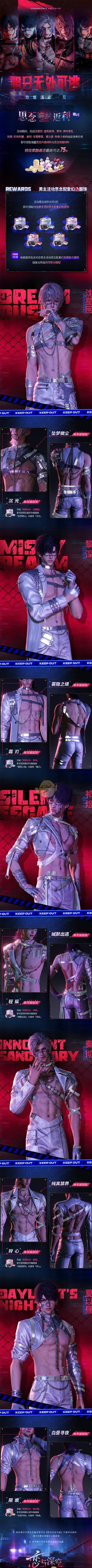 《恋与深空》2025情人节活动介绍