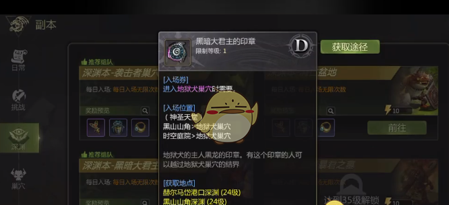 《龙之谷世界》32级后玩法介绍