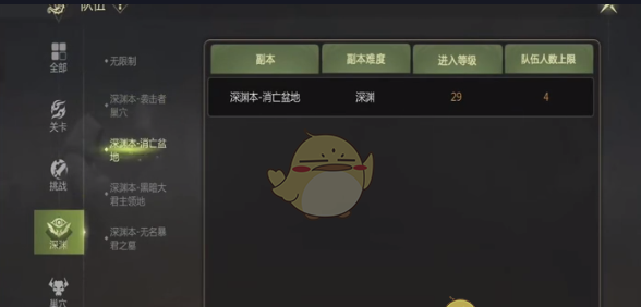 《龙之谷世界》地图深渊模式开启方法