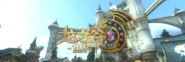 《龙之谷世界》二次转职步骤