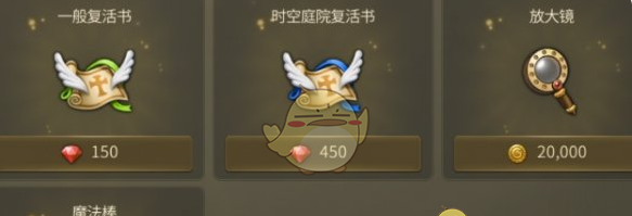 《龙之谷世界》红钻快速获取方法
