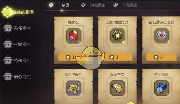 《龙之谷世界》满级介绍