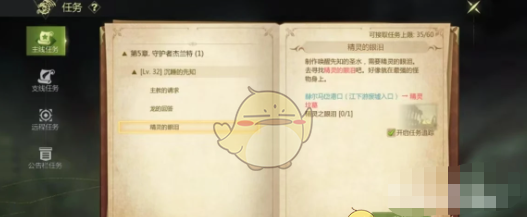 《龙之谷世界》任务接取位置