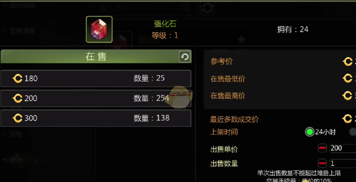《龙之谷世界》商会加入前提