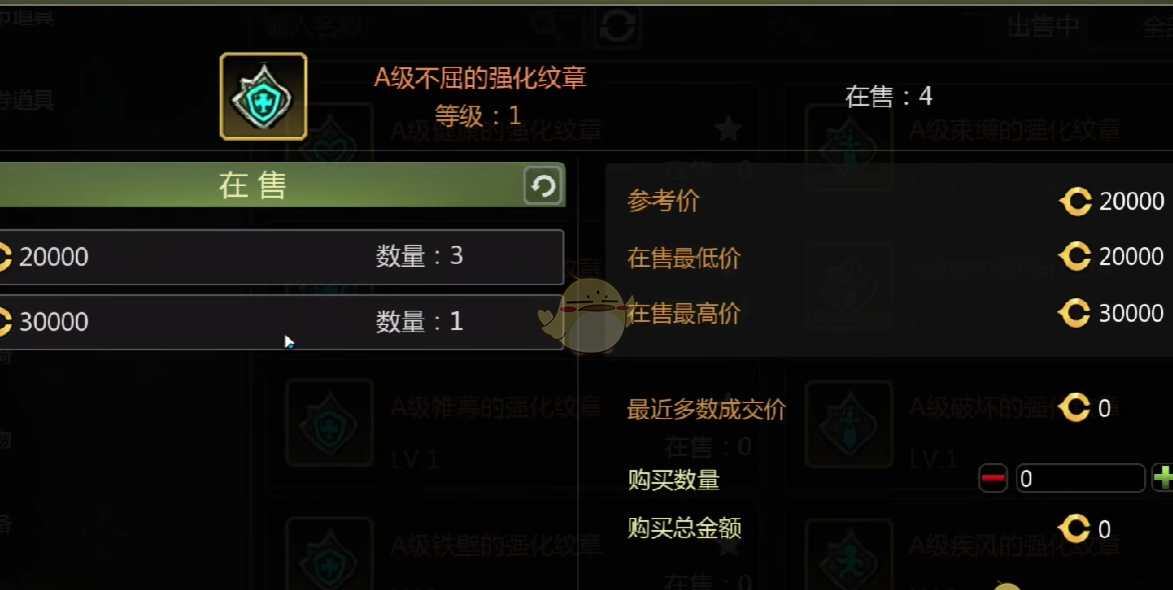 《龙之谷世界》商会加入前提