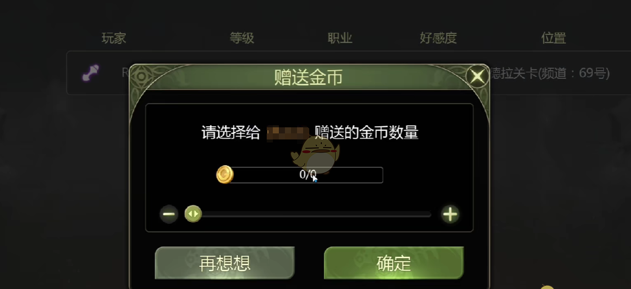 《龙之谷世界》商会加入前提