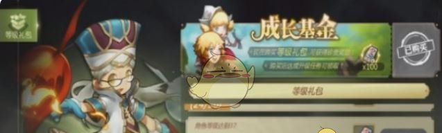 《龙之谷世界》时装登记交易所方法