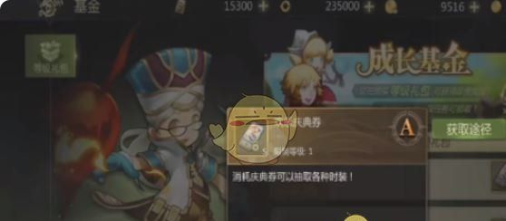 《龙之谷世界》时装登记交易所方法