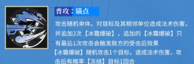 《龙族：卡塞尔之门》皇女零技能介绍